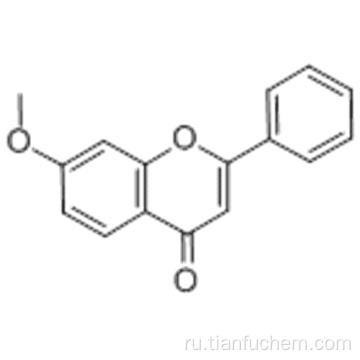 7-метоксифлавон CAS 22395-22-8